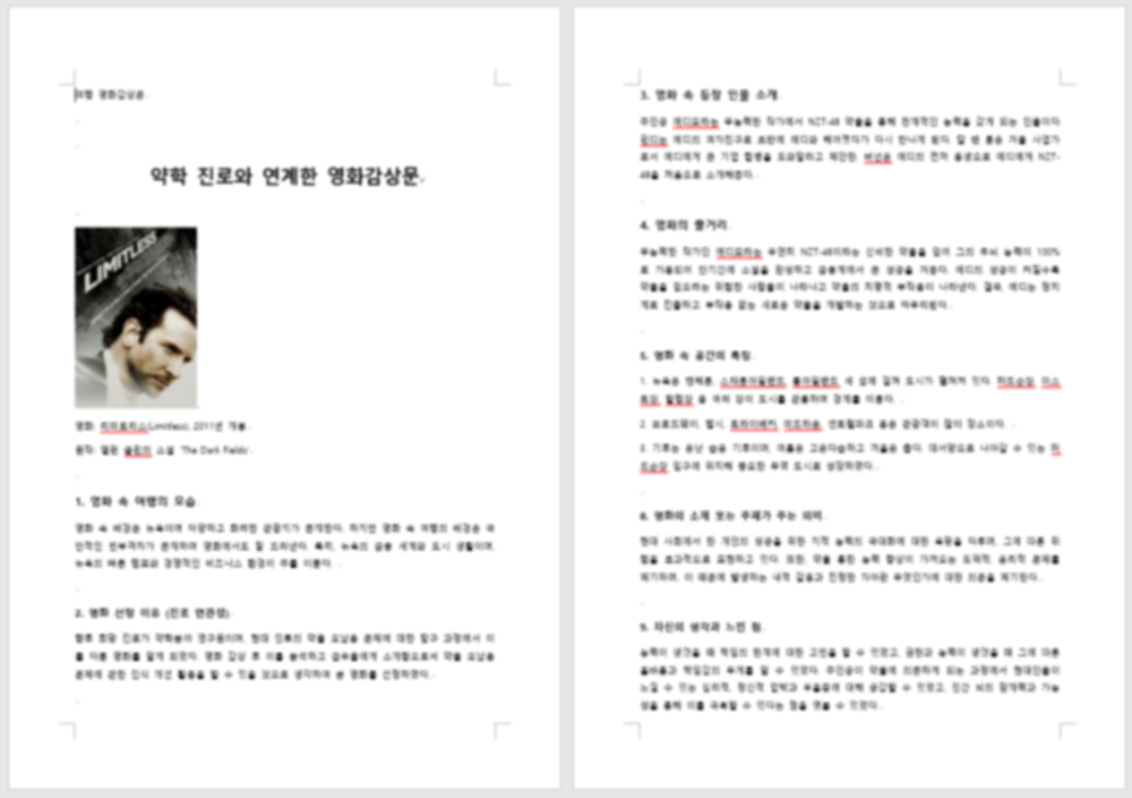 한글파일